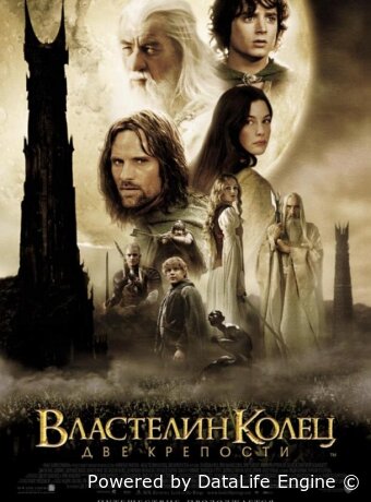The Lord of the Rings: The Two Towers