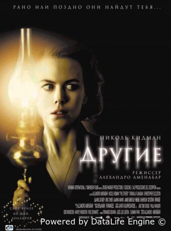 Другие