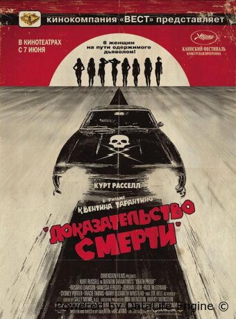 Доказательство смерти