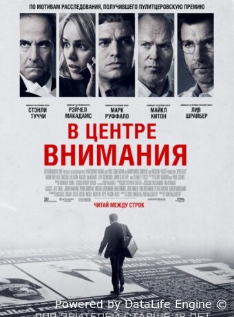 В центре внимания