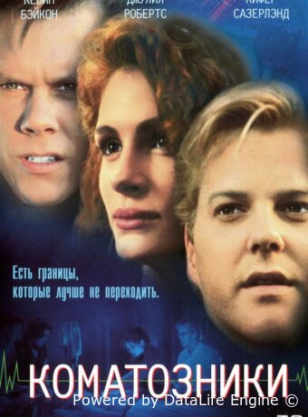 Коматозники