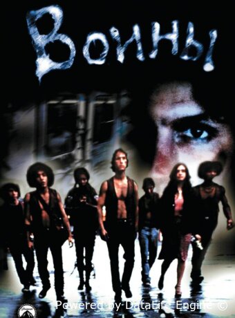 Воины