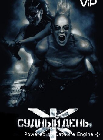 Судный день