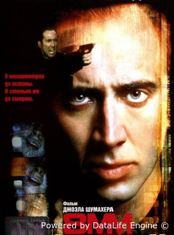 8 миллиметров