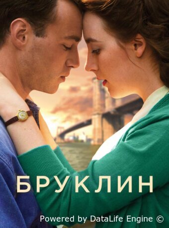 Бруклин