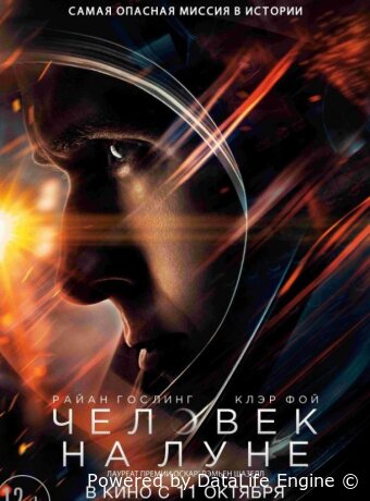 Человек на Луне