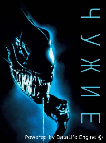 Aliens