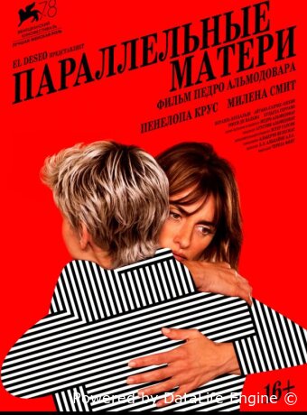 Параллельные матери