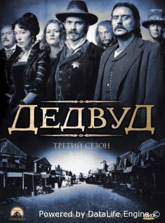 Дэдвуд