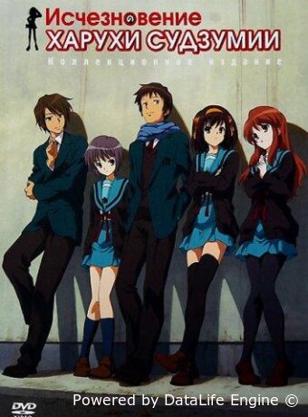 Suzumiya Haruhi no shôshitsu