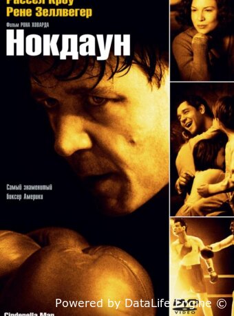 Нокдаун