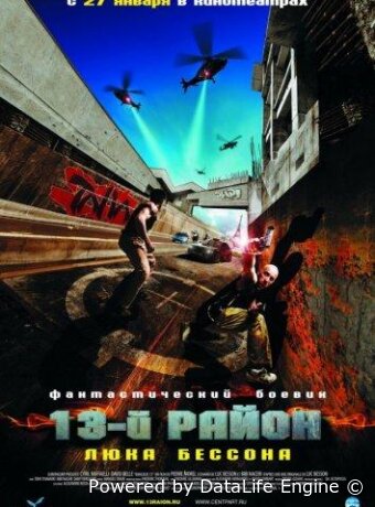 13-й район