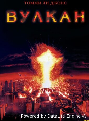 The Volcano (1997)
