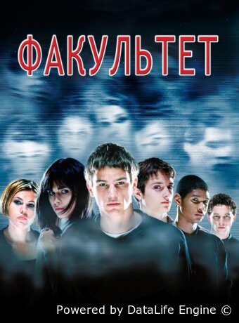 Факультет