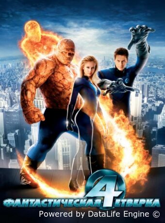 Fantastic Four