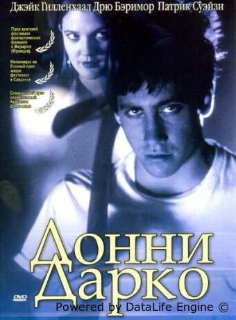 Донни Дарко