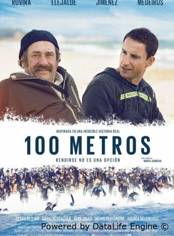 100 метров