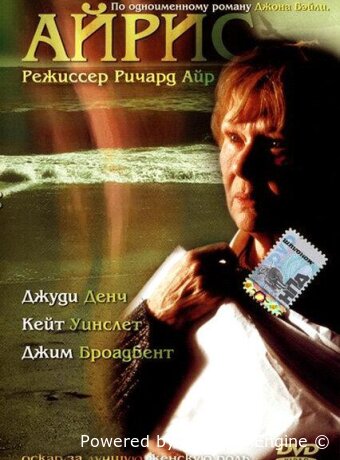 Айрис