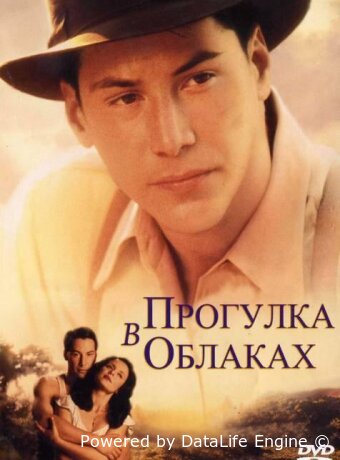 Прогулка в облаках