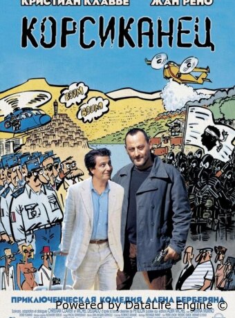 L' Enquête corse
