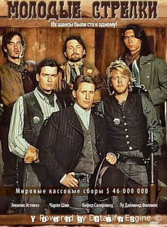 Молодые стрелки