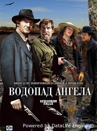 Водопад Ангела