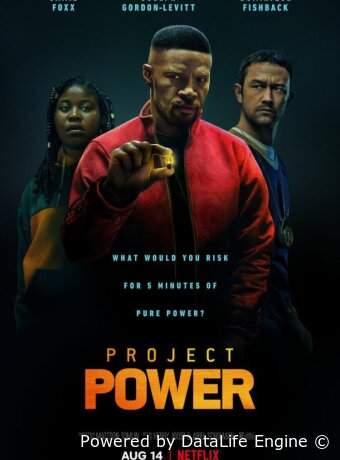 Проект Power