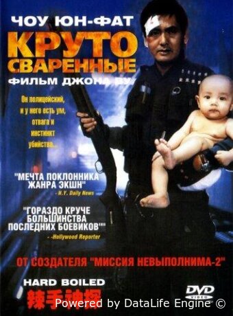 Круто сваренные
