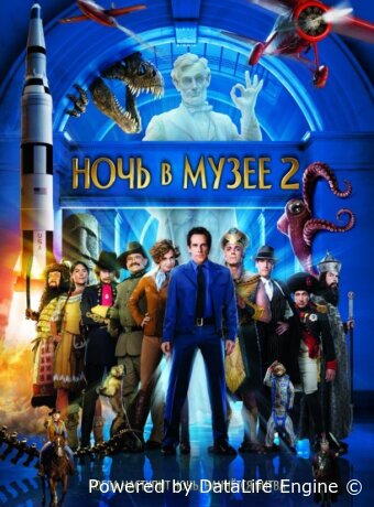 Ночь в музее 2