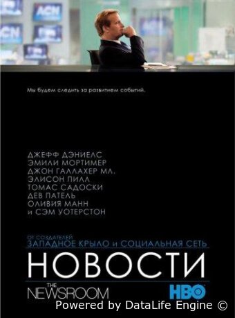 Служба новостей