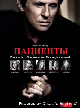Пациенты