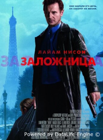 Taken