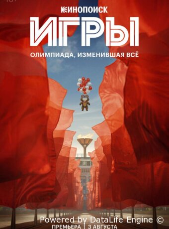 Игры