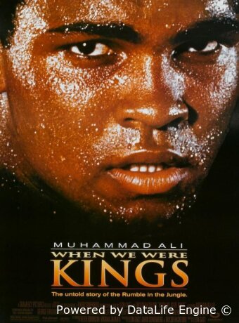 When We Were Kings