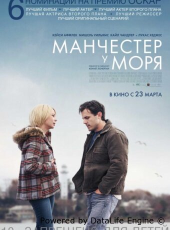 Манчестер у моря